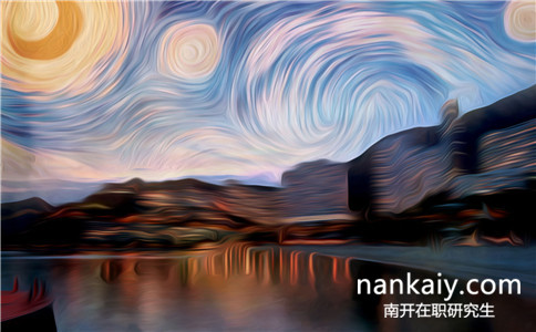 南開大學(xué)法學(xué)在職研究生是雙證嗎