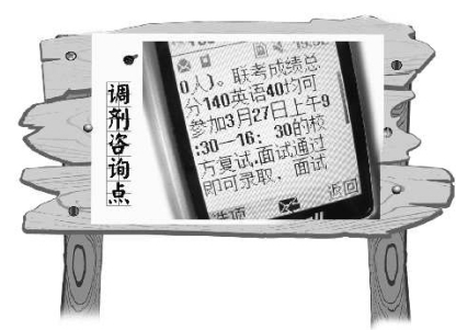 3月18日2016年研究生調(diào)劑服務(wù)系統(tǒng)開通