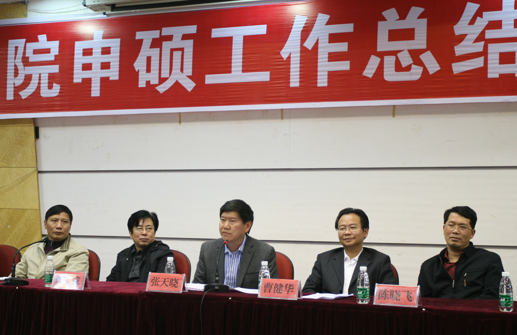 南開大學(xué)同等學(xué)力申碩