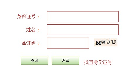 2016年南開大學同等學力申碩