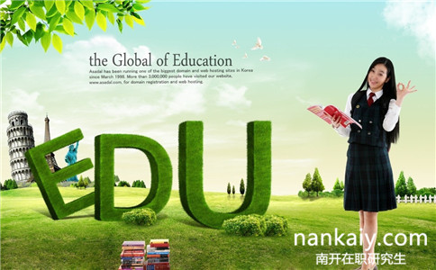 南開大學在職研究生學位證