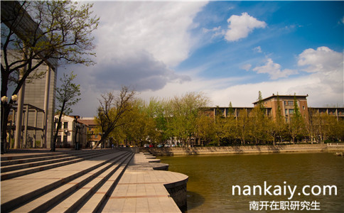 南開大學在職研究生好考嗎