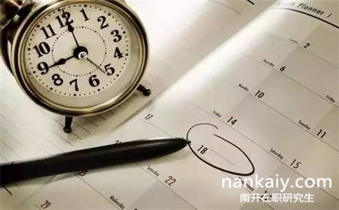 南開大學國際貿易在職研究生怎么樣