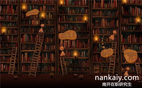 南開大學在職研究生和同等學力申碩有什么區別