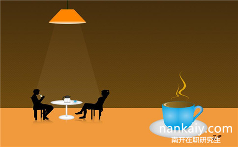 怎么報考南開大學會計學在職研究生