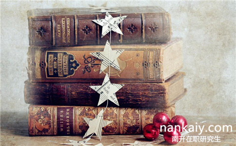 南開大學同等學力申碩好不好考