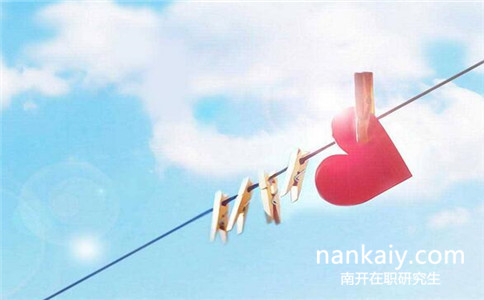 南開大學同等學力申碩有雙證嗎