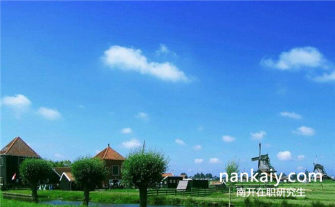 南開(kāi)大學(xué)在職研究生