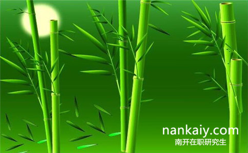 南開大學在職研究生 南開大學在職研究生