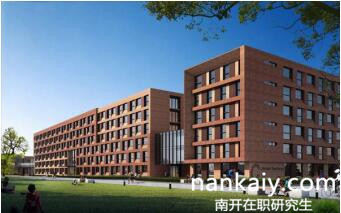 南開大學在職研究生