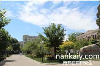 南開大學在職研究生