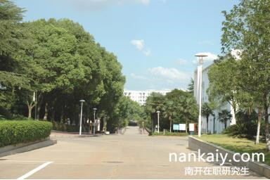 南開大學在職研究生