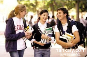 南開大學(xué)在職研究生 南開大學(xué)