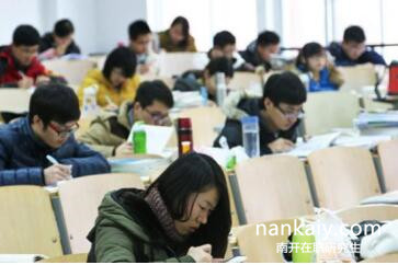 南開大學在職研究生 南開大學